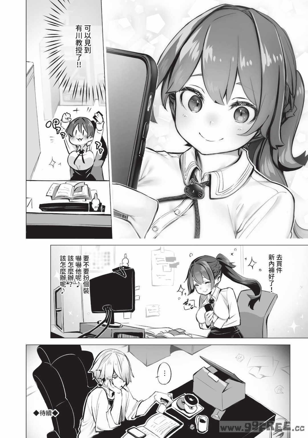 [しもはら] 東京ブラックボックス1