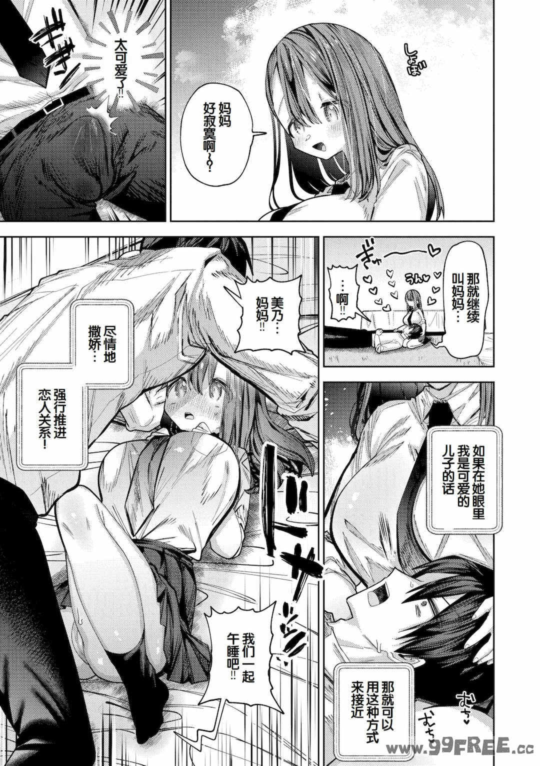 [ガッツ師範] やわらかまんまんっ