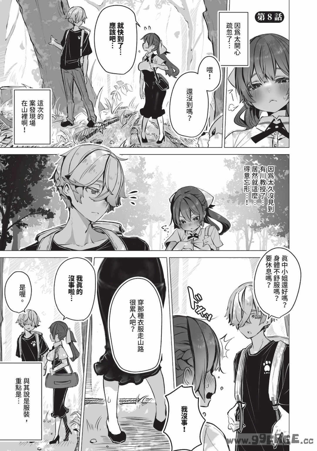 [しもはら] 東京ブラックボックス1