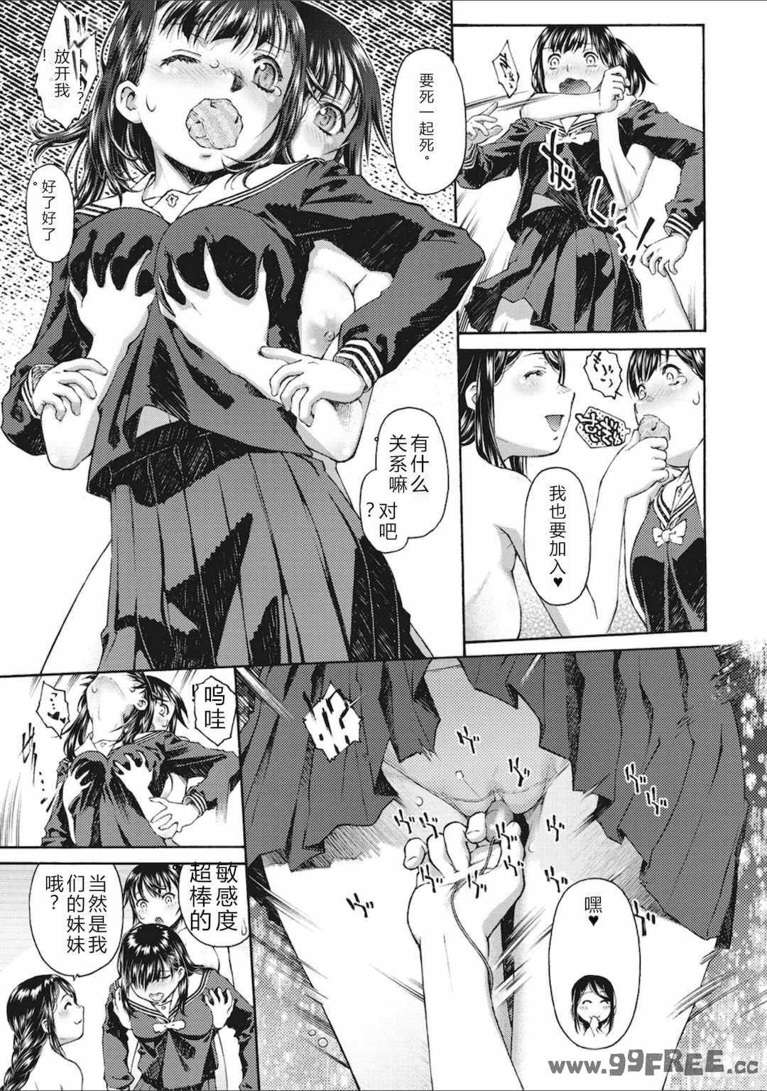 [うましか] 少女羽化