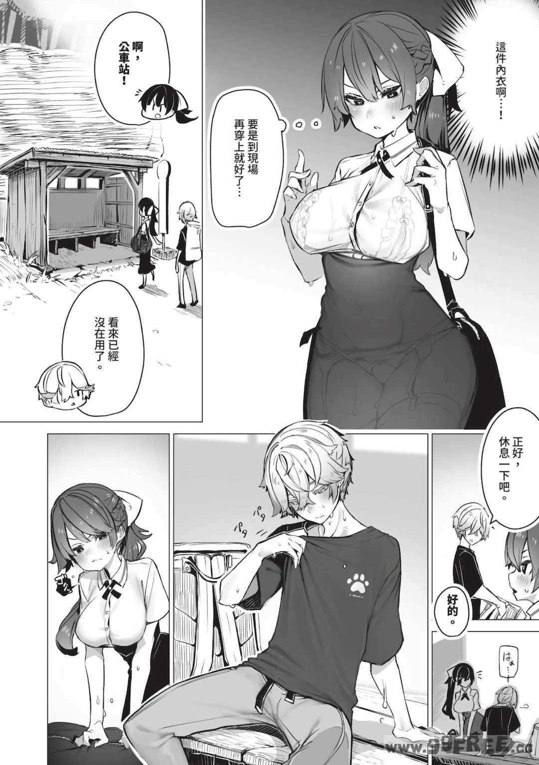 [しもはら] 東京ブラックボックス1