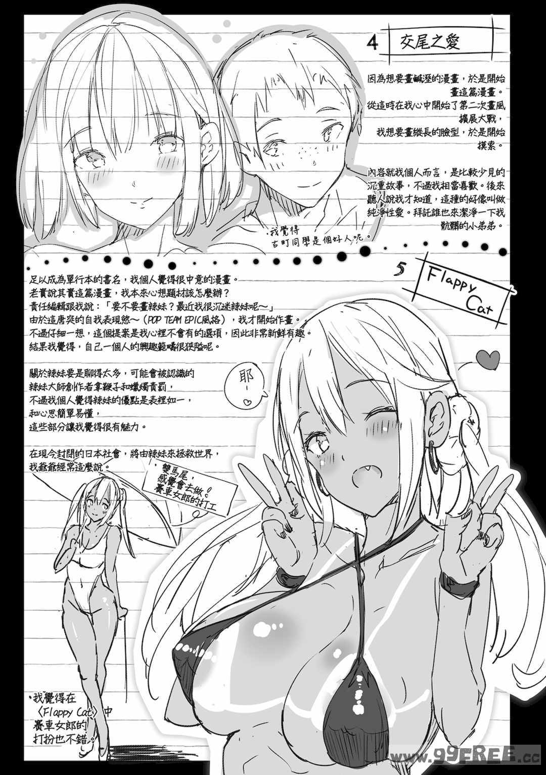 [momi] ふらっぴー！わんもあ！｜情慾飛揚！新裝版