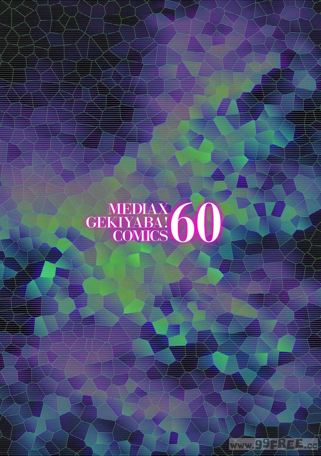 [ふじさわたつろー] 熟れスジ母さん