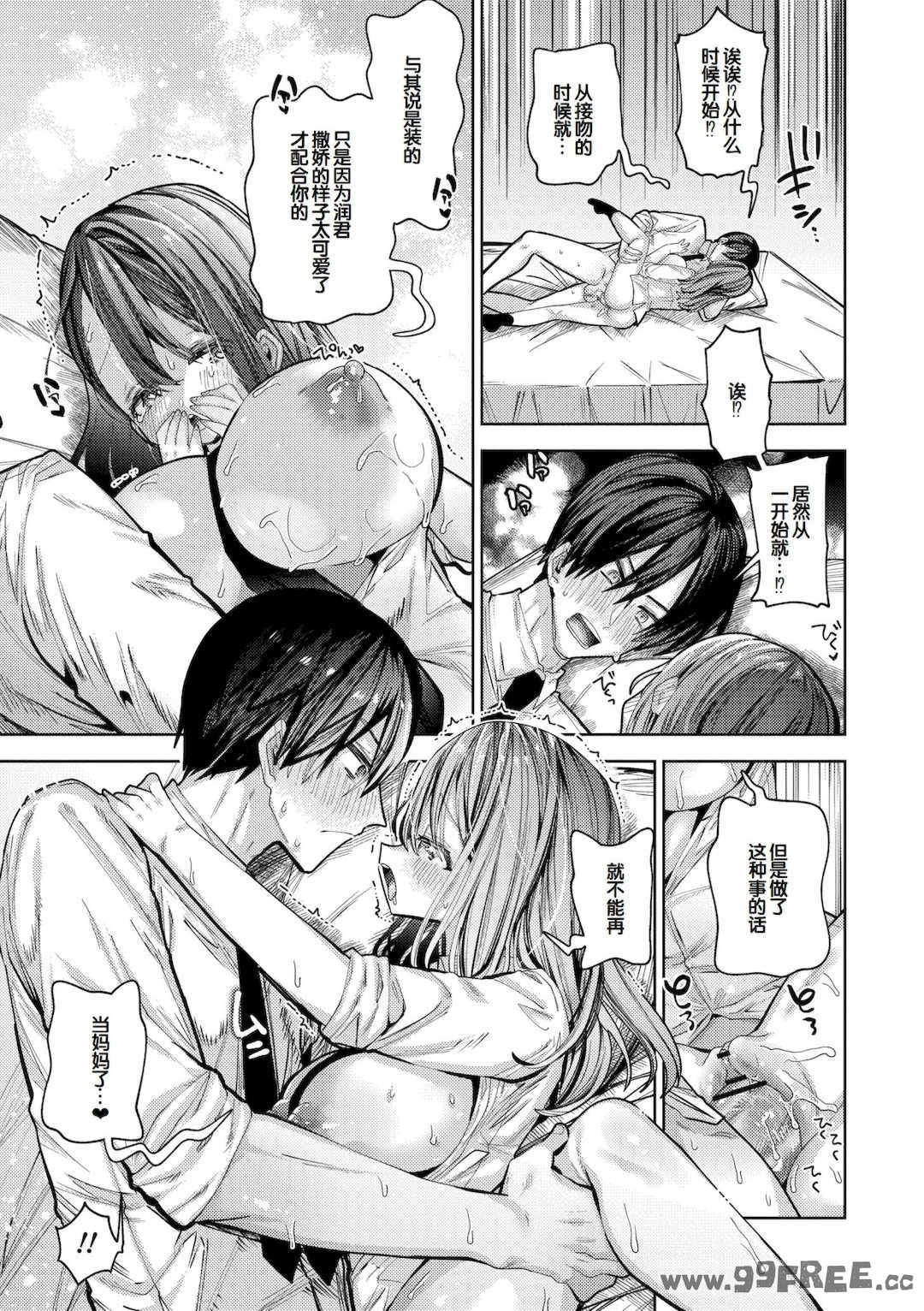 [ガッツ師範] やわらかまんまんっ