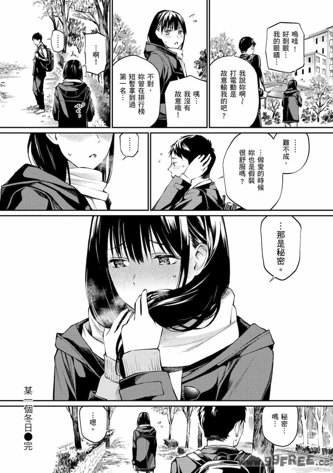 [ほしとラッキー] ないしょですよ。｜這是秘密哦。