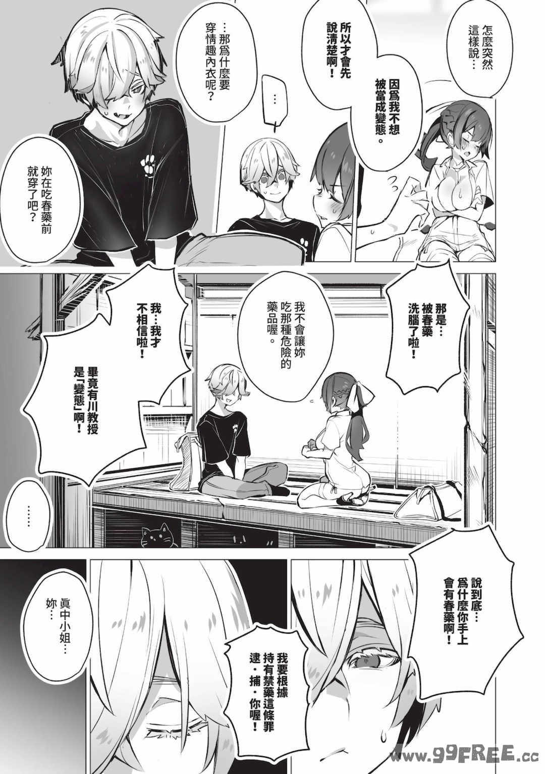 [しもはら] 東京ブラックボックス1