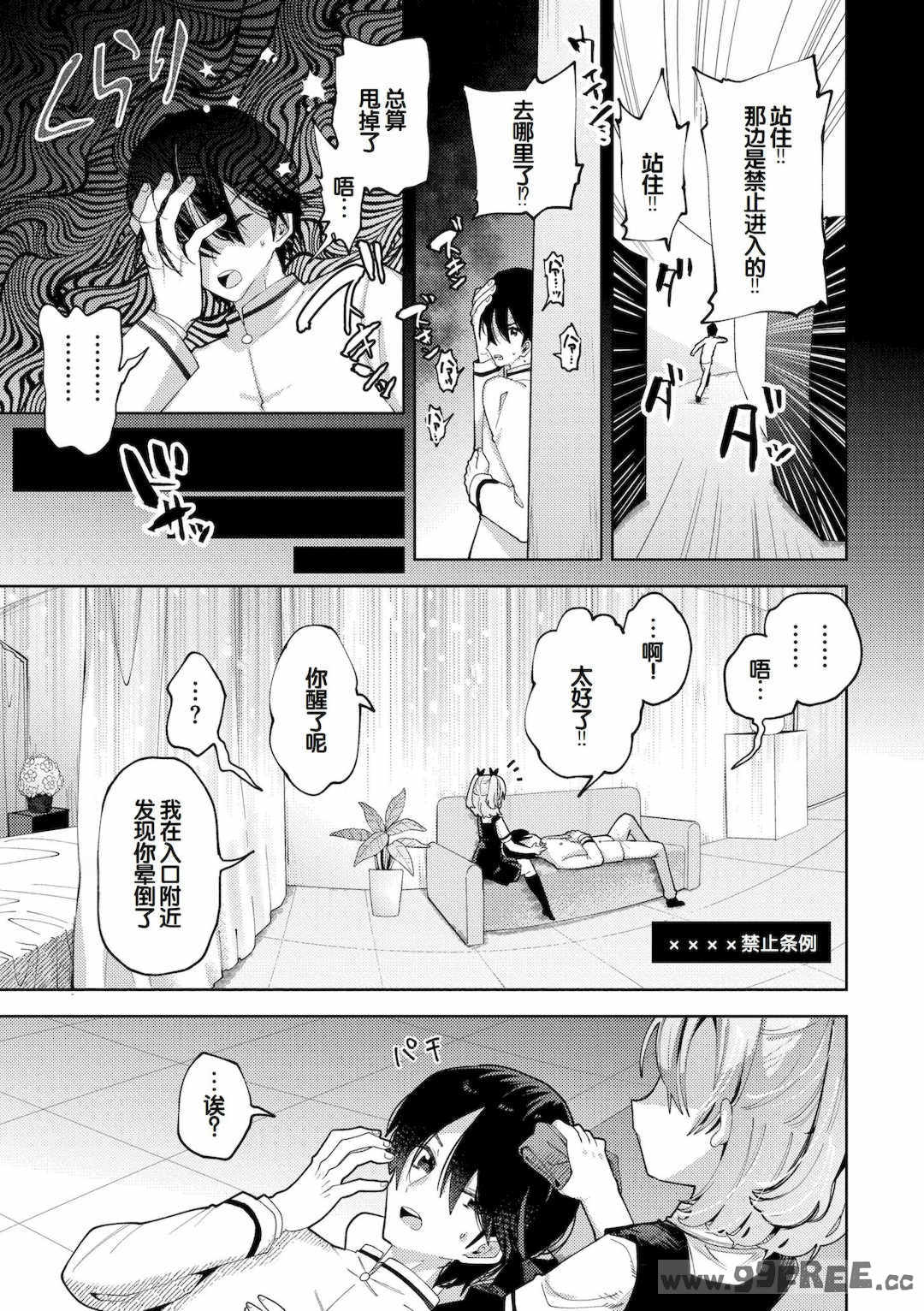 [ガッツ師範] やわらかまんまんっ