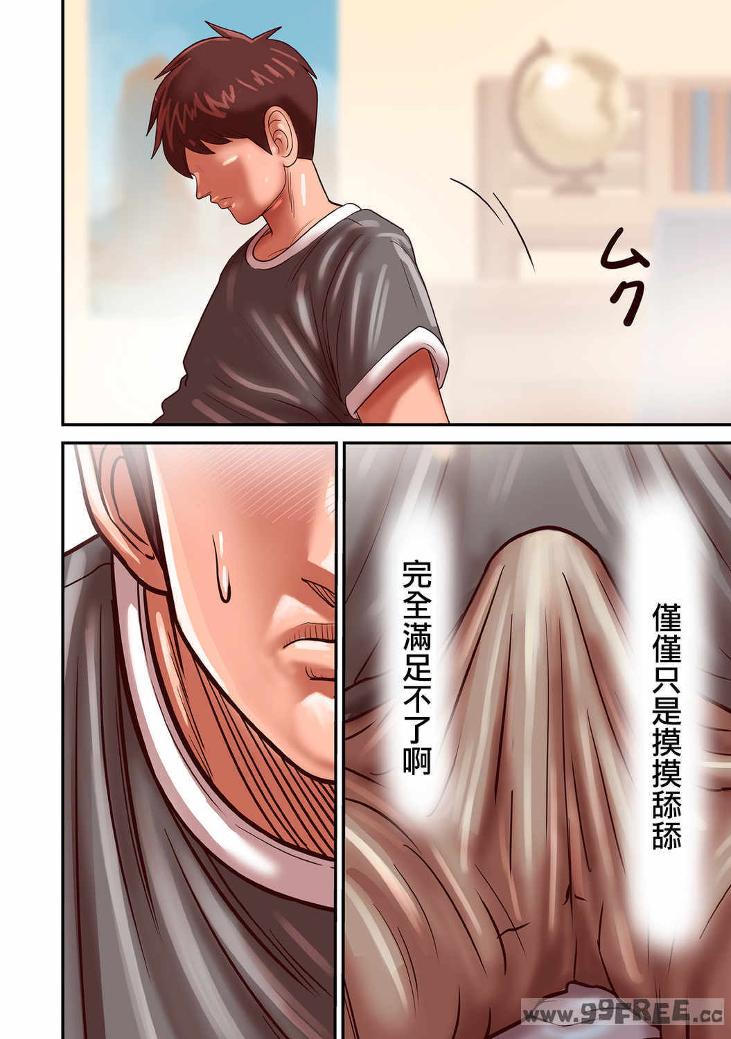 [ポロリビスタ] 煽り男