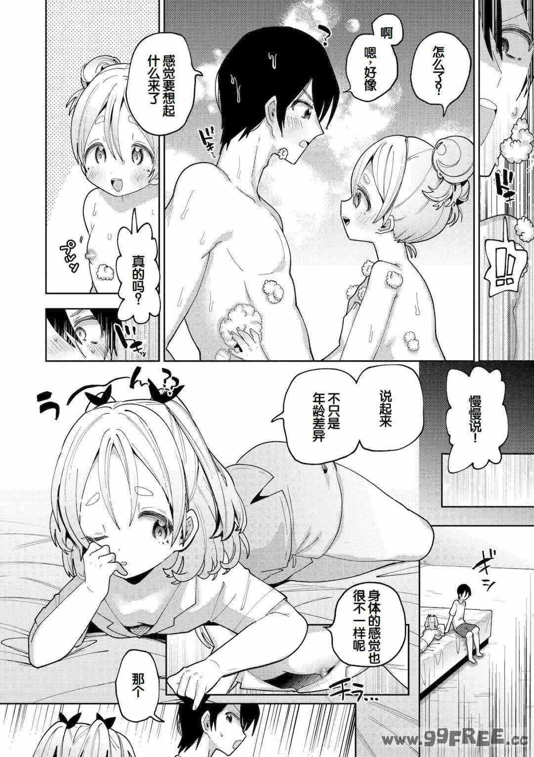 [ガッツ師範] やわらかまんまんっ