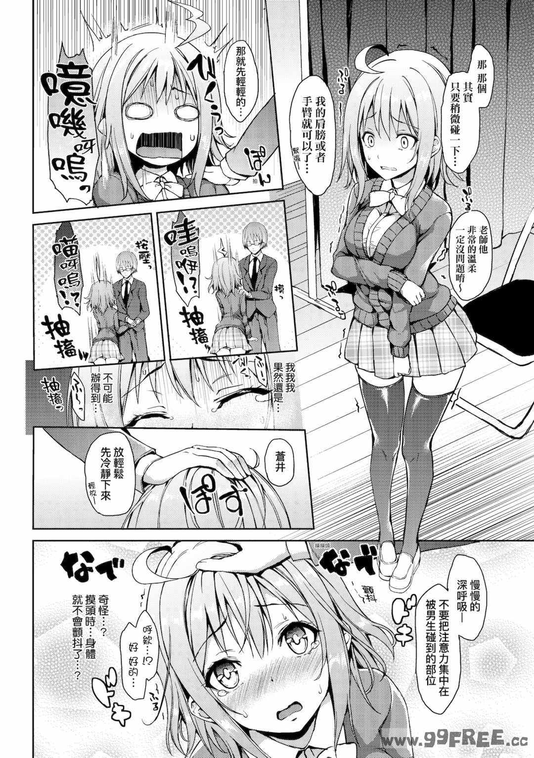 [みちきんぐ] 性活週間｜性活週間