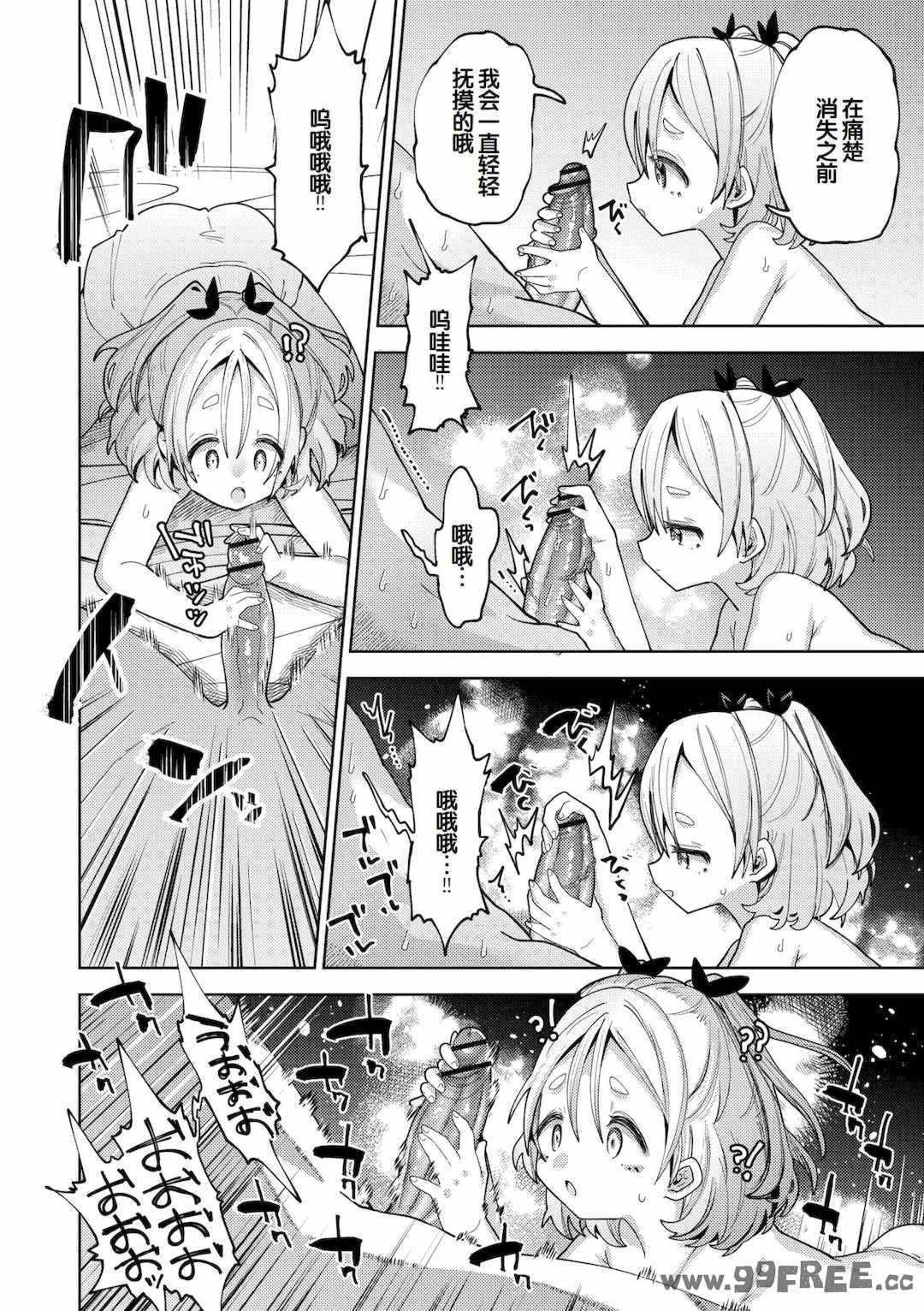 [ガッツ師範] やわらかまんまんっ