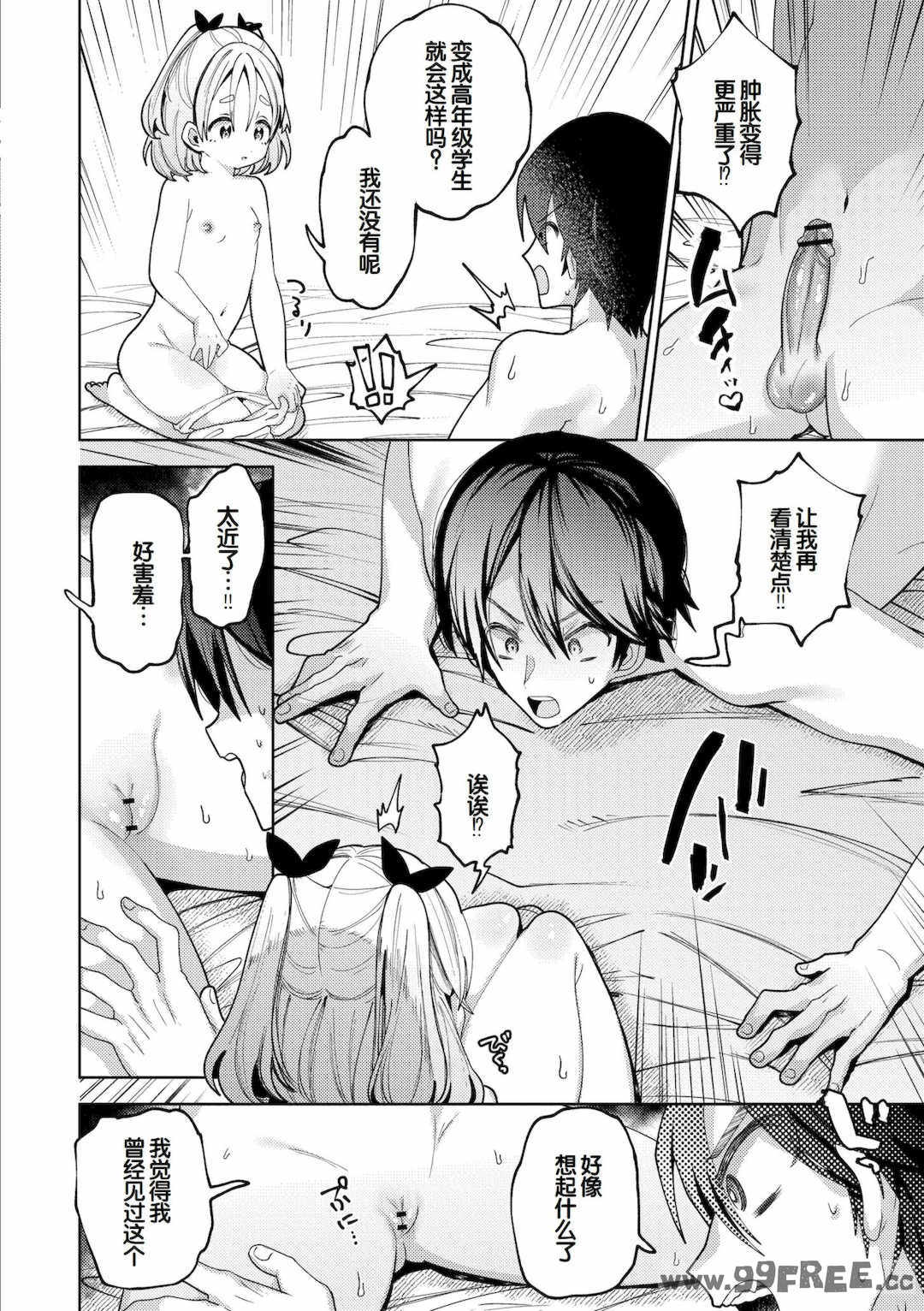 [ガッツ師範] やわらかまんまんっ