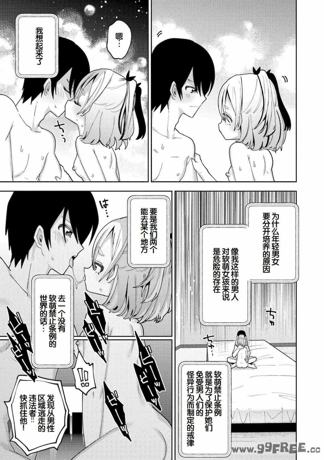 [ガッツ師範] やわらかまんまんっ