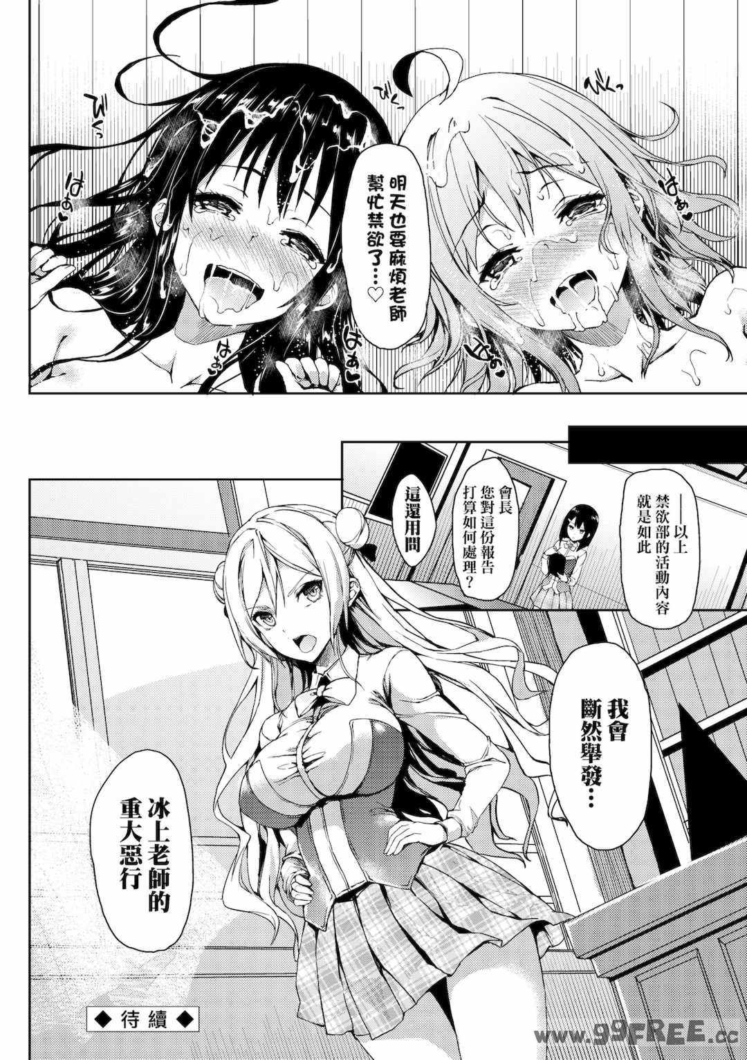 [みちきんぐ] 性活週間｜性活週間