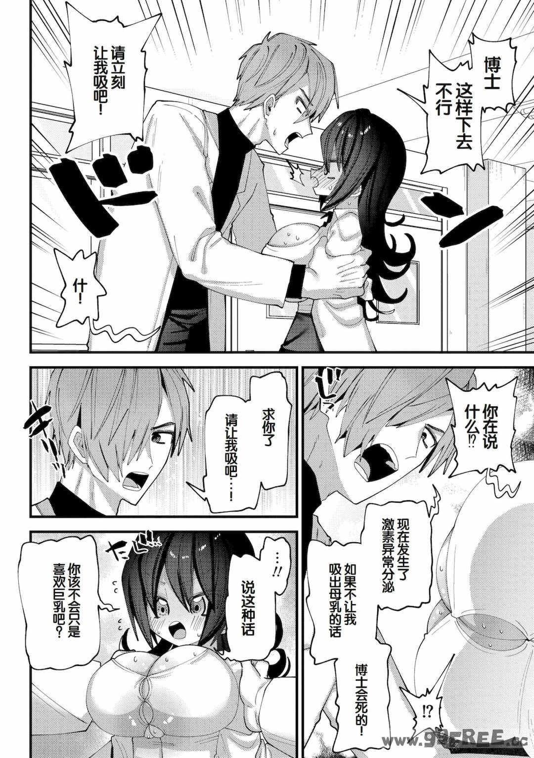 [ガッツ師範] やわらかまんまんっ