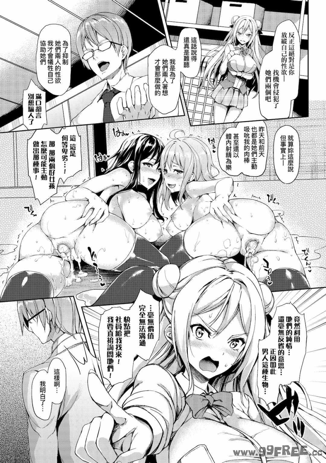 [みちきんぐ] 性活週間｜性活週間