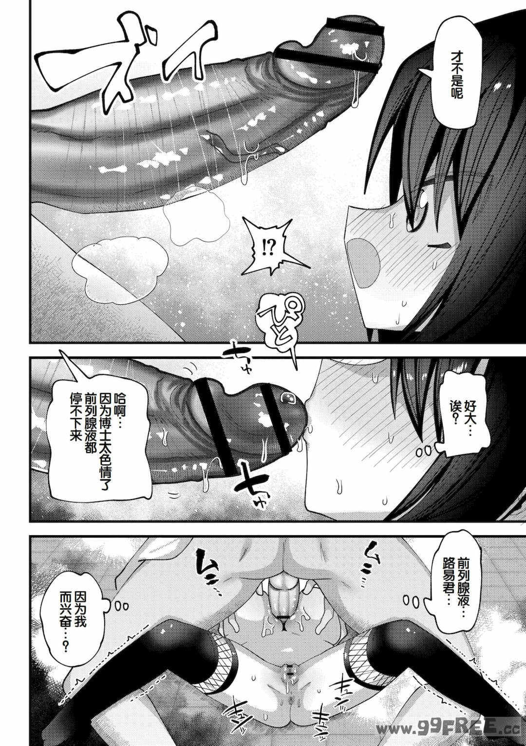 [ガッツ師範] やわらかまんまんっ