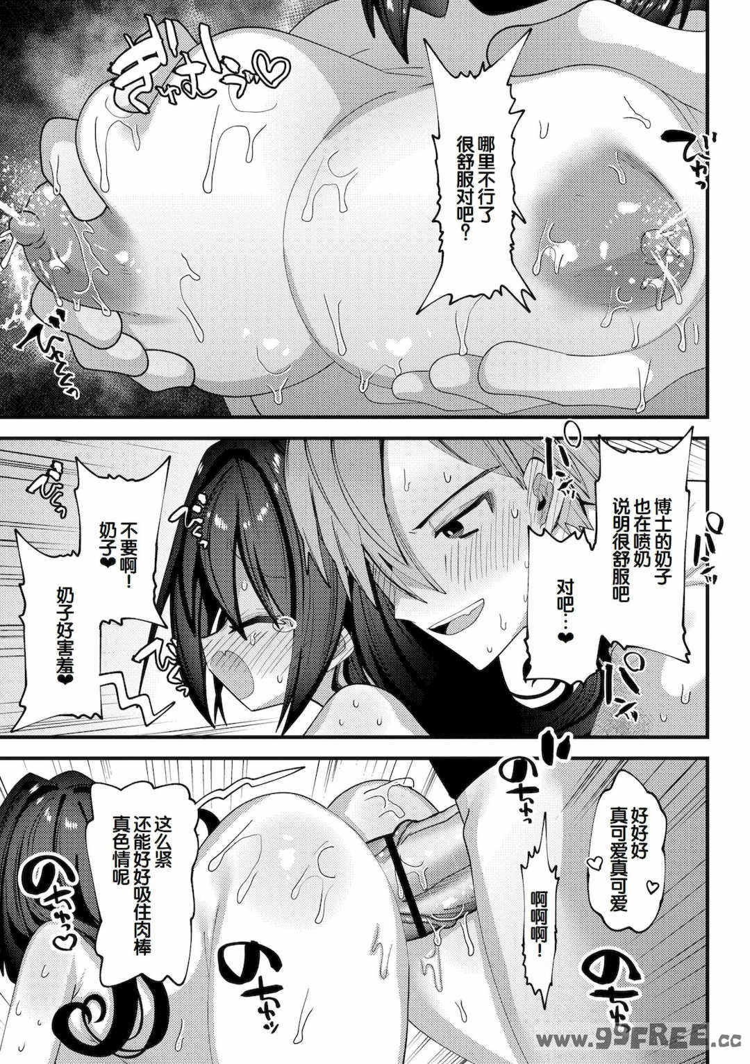 [ガッツ師範] やわらかまんまんっ