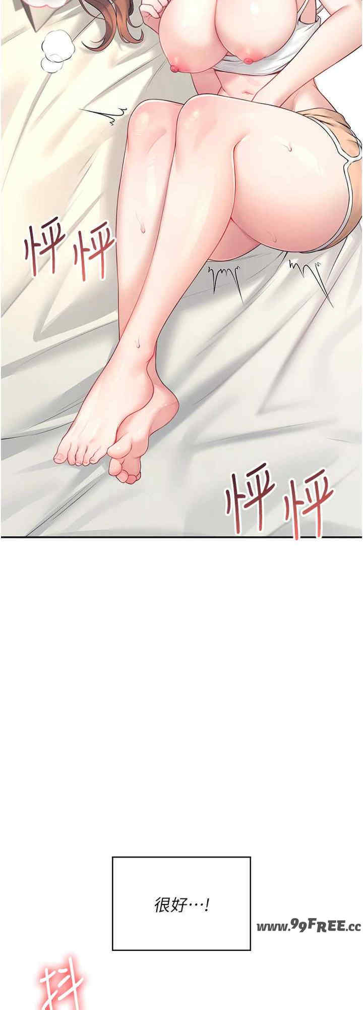 飞机杯女神连线中