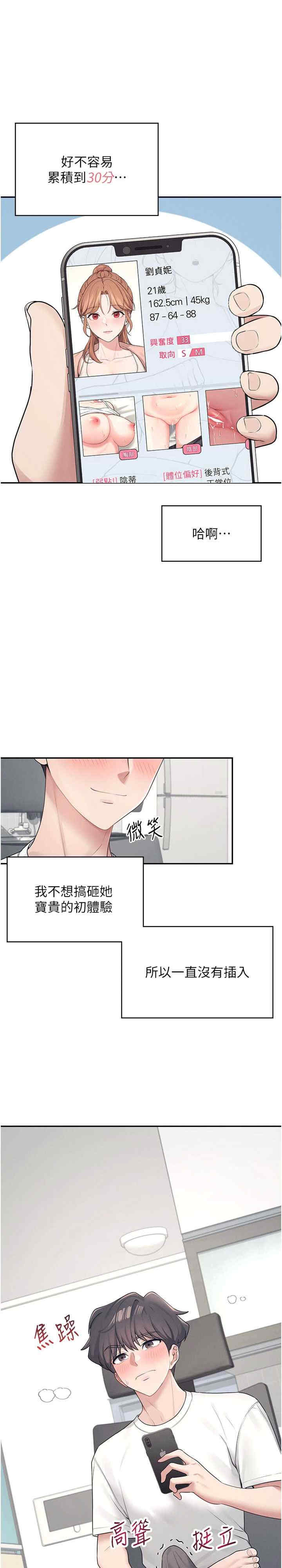 飞机杯女神连线中