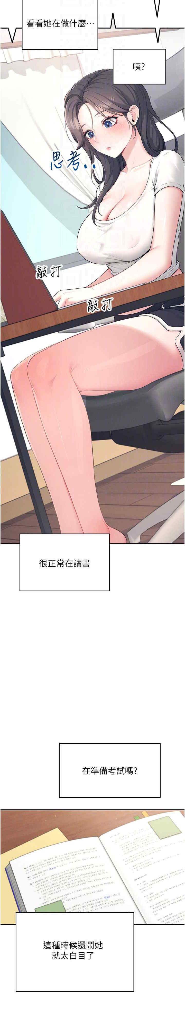 飞机杯女神连线中