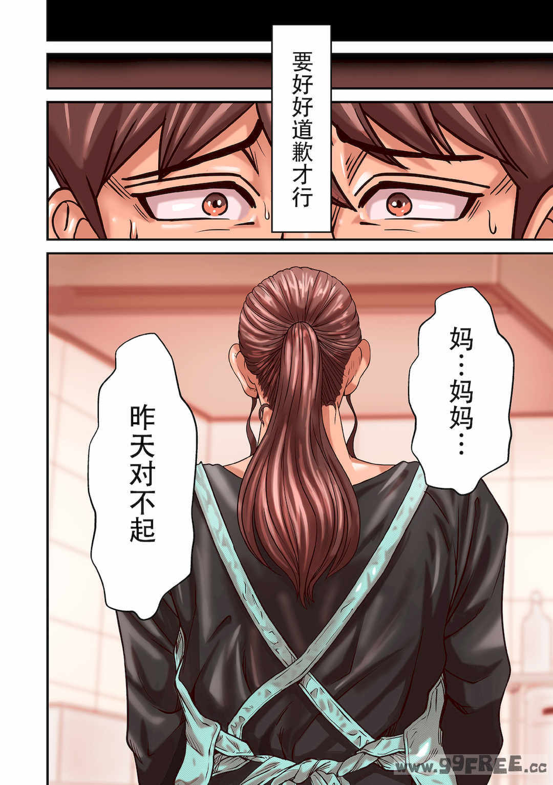 [ポロリビスタ] 煽り男