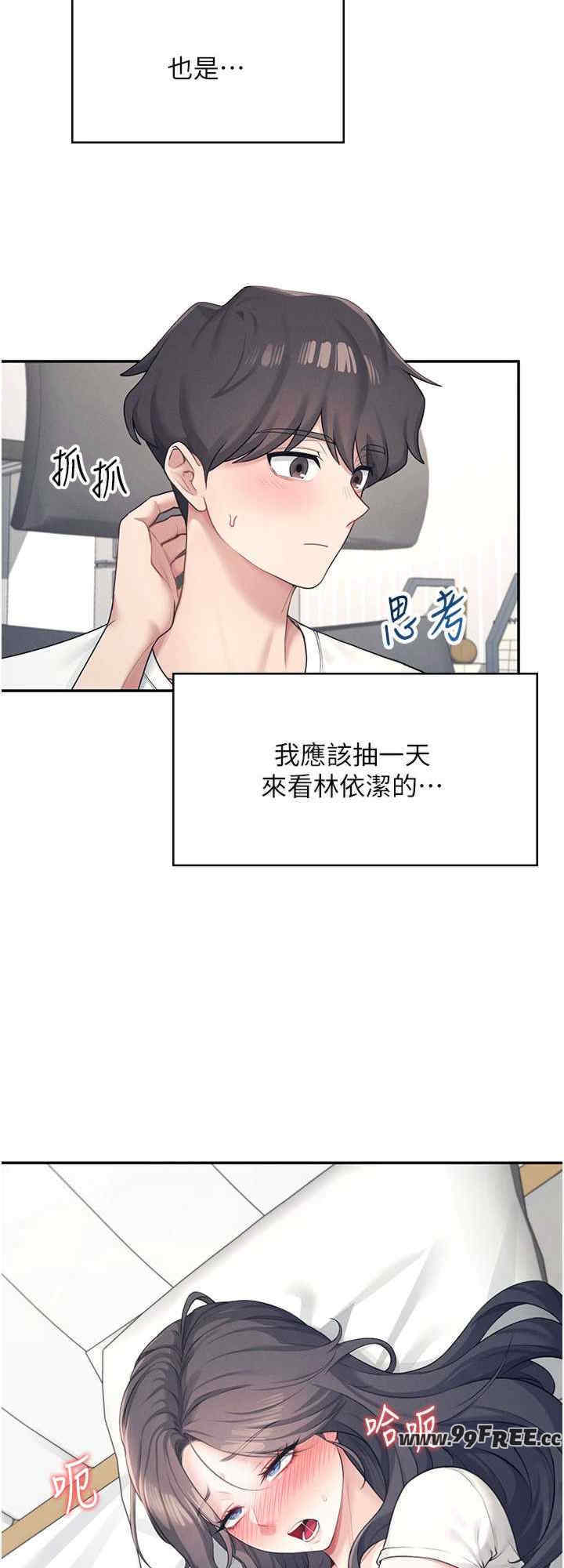 飞机杯女神连线中