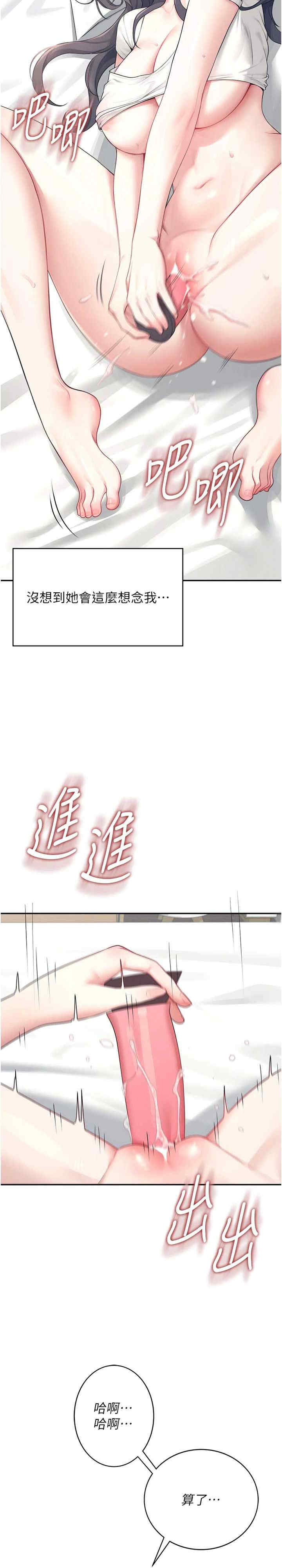 飞机杯女神连线中