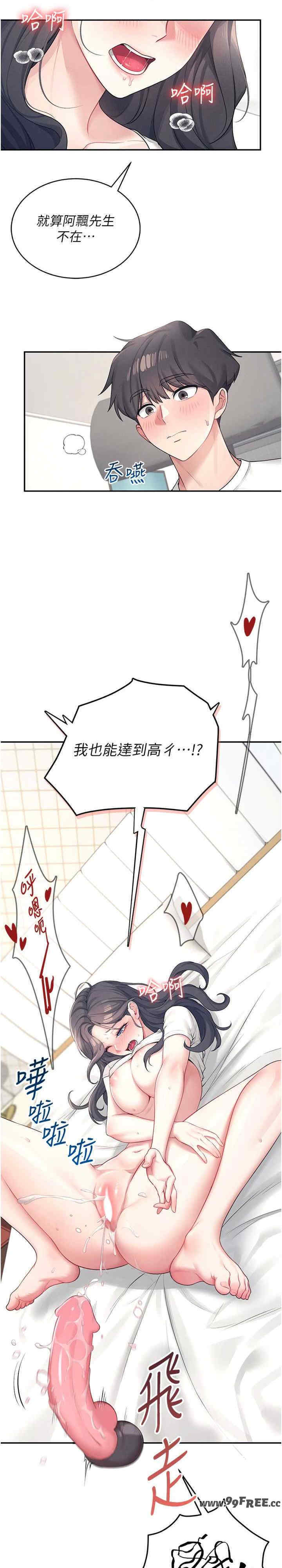 飞机杯女神连线中