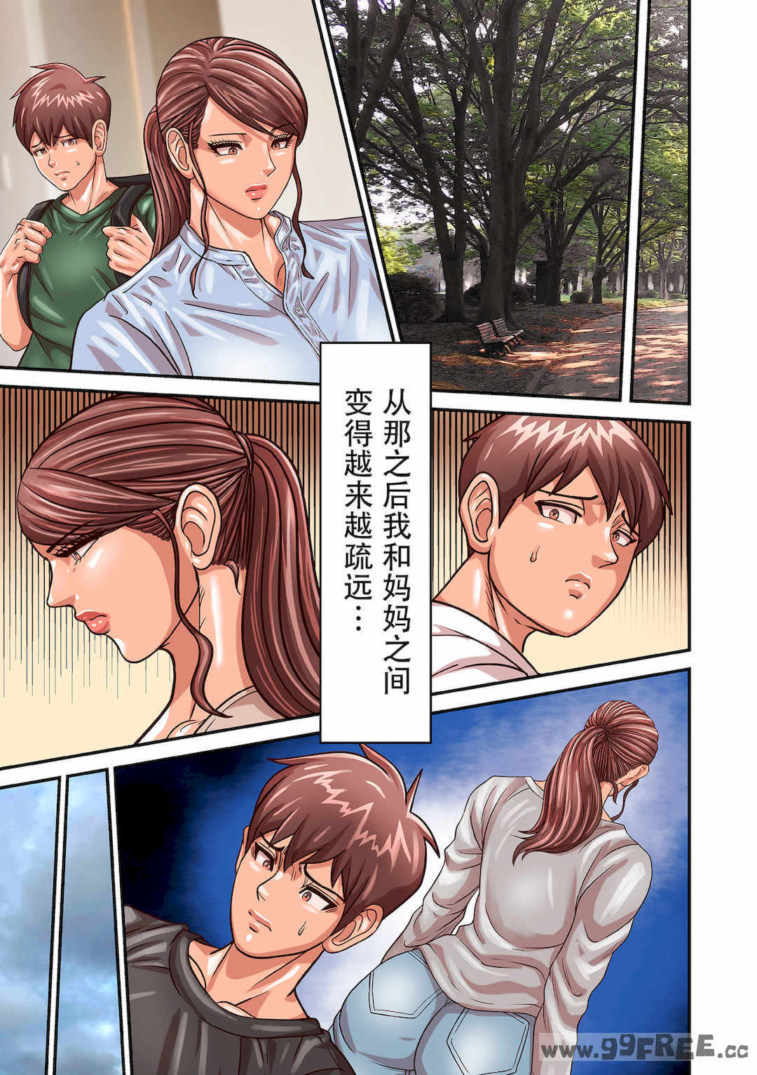 [ポロリビスタ] 煽り男