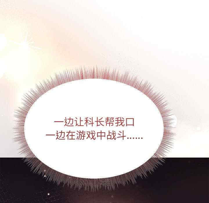 和美女上司玩游戏/冰山主管的秘密兴趣