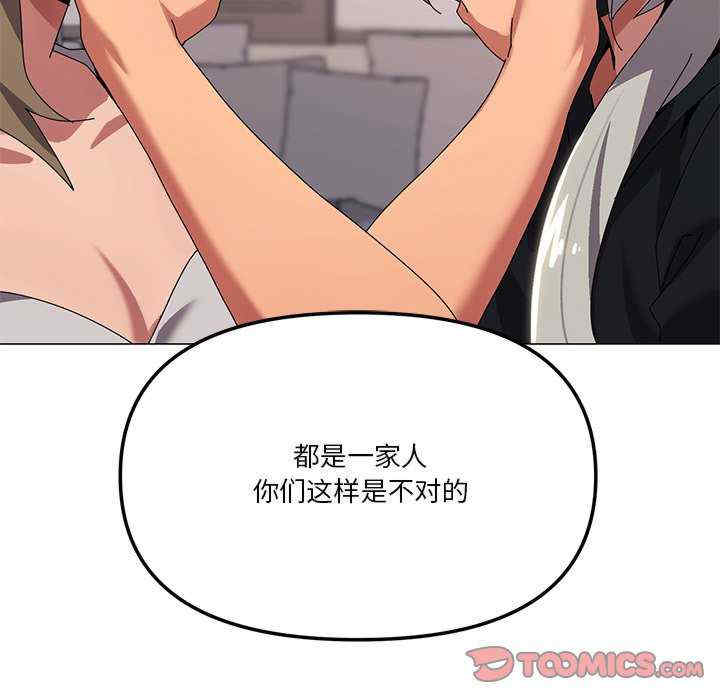 家人之间这样不好吧/家人麥計較