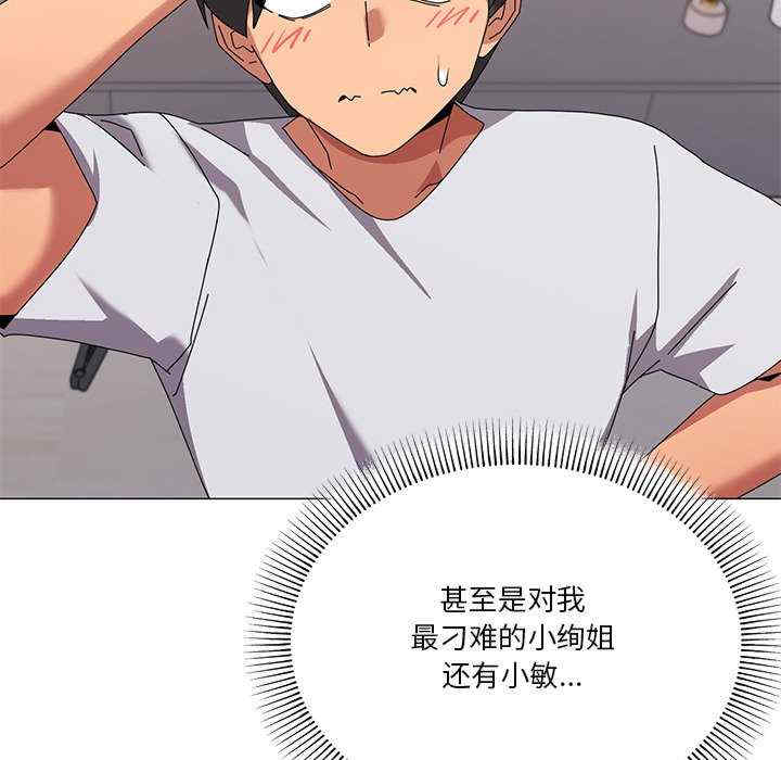 家人之间这样不好吧/家人麥計較