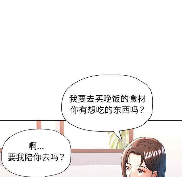 可以爱你吗/似曾相识的她