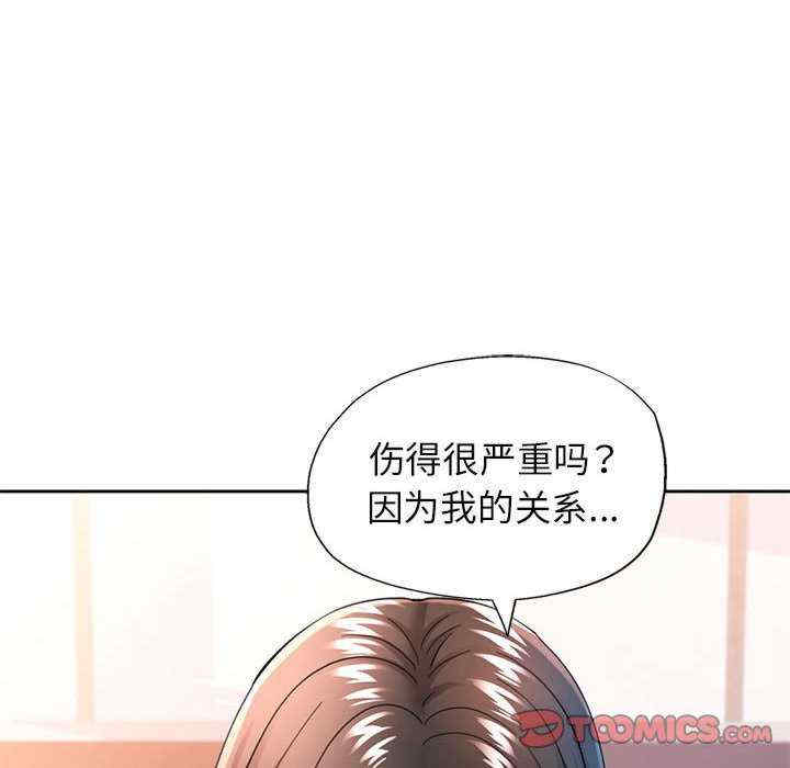 可以爱你吗/似曾相识的她