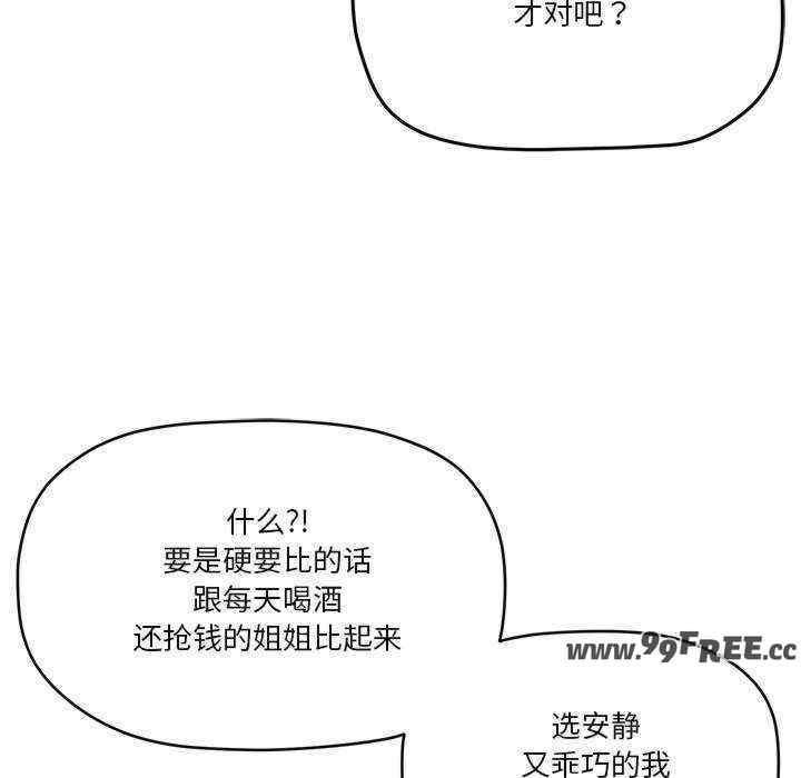 家人之间这样不好吧/家人麥計較