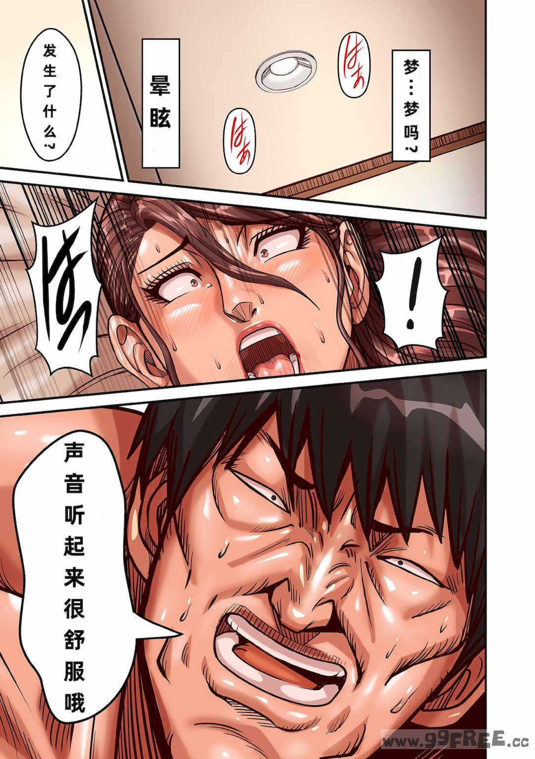 [ポロリビスタ] 煽り男