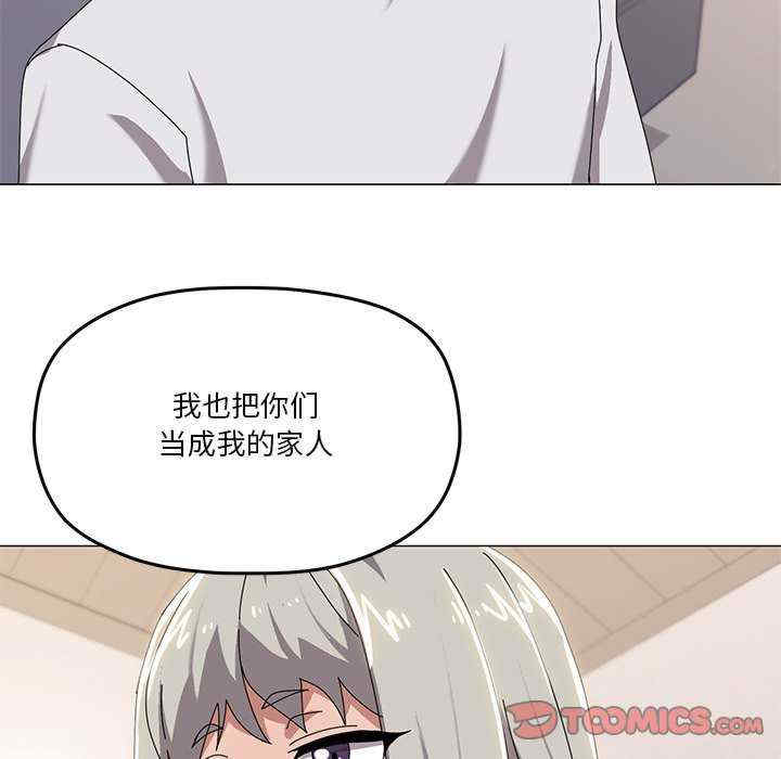 家人之间这样不好吧/家人麥計較