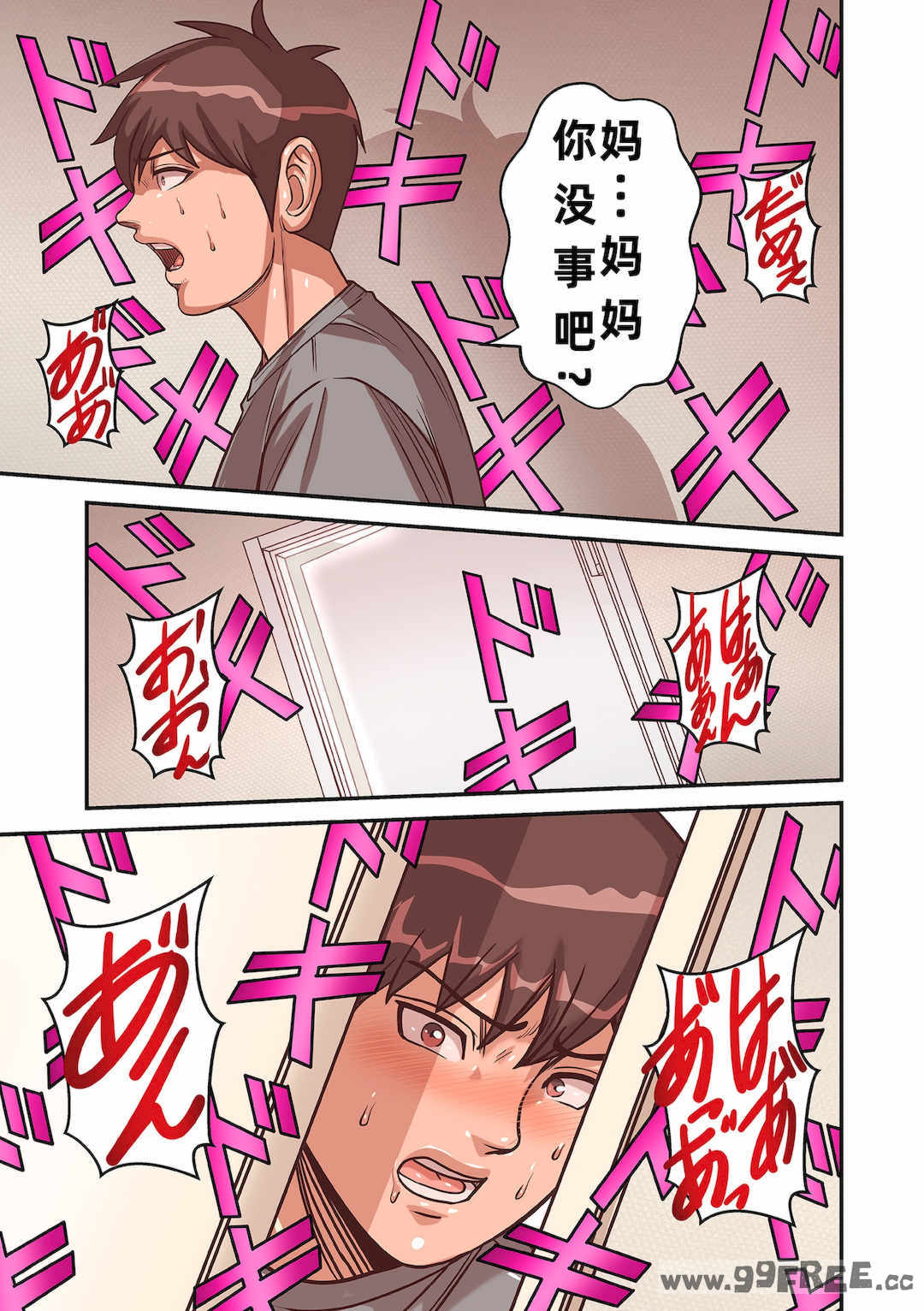 [ポロリビスタ] 煽り男