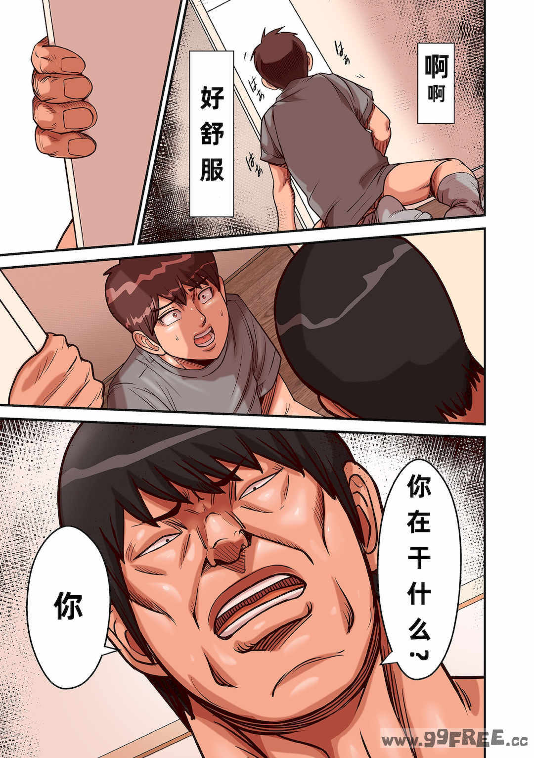 [ポロリビスタ] 煽り男