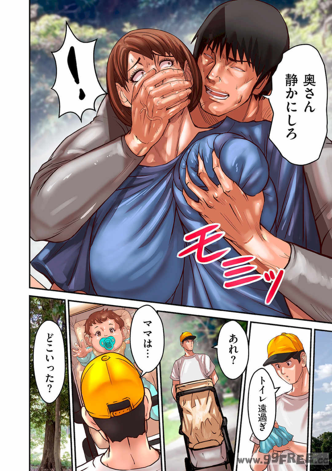 [ポロリビスタ] 煽り男