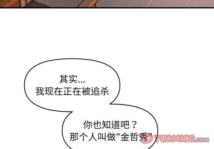 会长家的小儿子