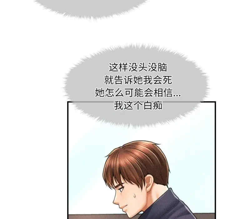 会长家的小儿子