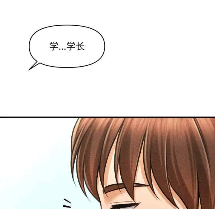 会长家的小儿子