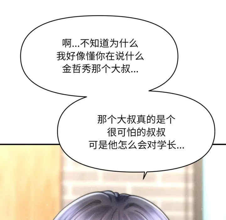 会长家的小儿子