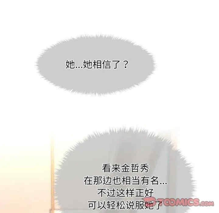 会长家的小儿子