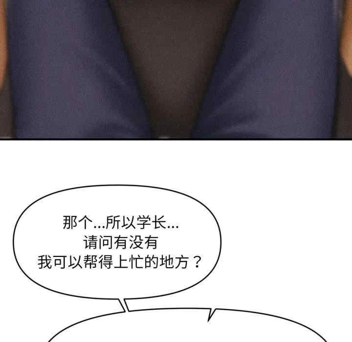 会长家的小儿子