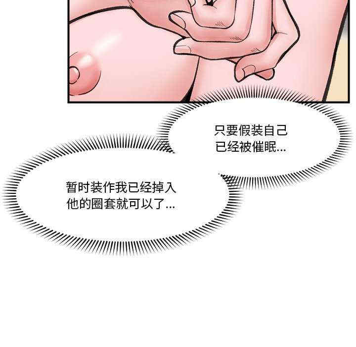 催眠手机