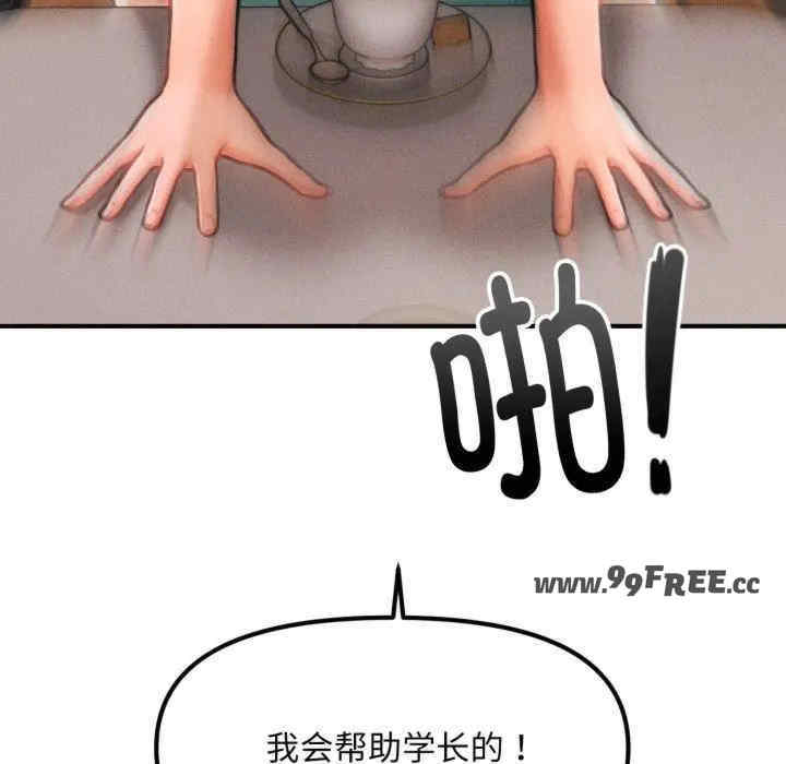 会长家的小儿子