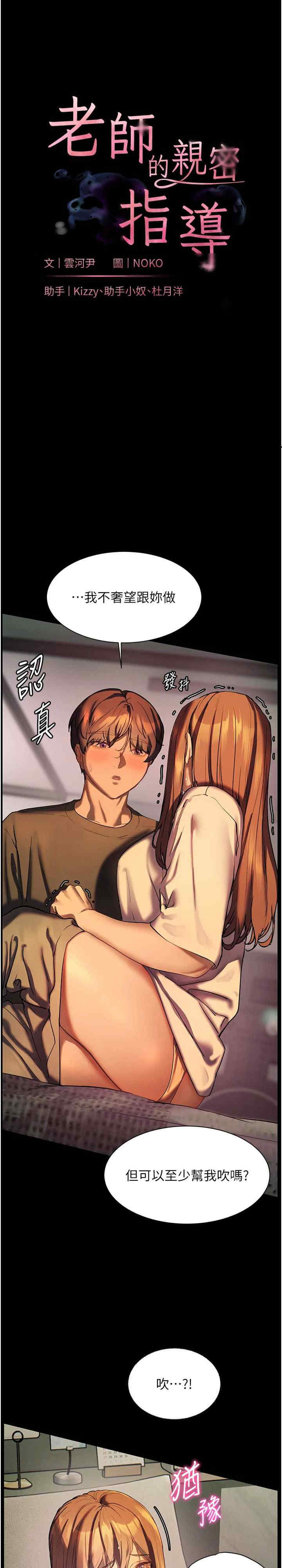 老师的亲密指导